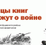 УЧАСТИЕ В ФЕСТИВАЛЕ 12+ - Ярцевская РЦБ
