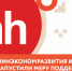 минэкономразвития и hh.ru перезапустили акцию по поддержке социальных предпринимателей - фото - 1 - Ярцевский район