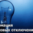 смоленскэнерго информирует о проведении плановых ремонтных работ в июле 2024 года - фото - 1 - Ярцевский район