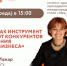 информация для предпринимателей - фото - 1 - Ярцевский район