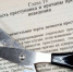 Мужчина до смерти забил свою подругу… за неправильную стрижку - Газета Сигма-Плюс