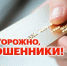 Жертвами мошенников становятся дети - Газета Сигма-Плюс
