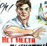 Все беды от неё, проклятой! - Газета Сигма-Плюс
