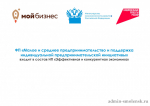 уважаемые предприниматели - фото - 1
