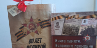 Поздравление судьи в отставке с наступающим праздником – Днем Победы - Ярцевский городской суд