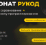 на Госуслугах стартовал приём заявок на Чемпионат «РуКод» - фото - 1 - Ярцевский район
