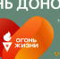 смоленск примет участие во Всероссийской эстафете «Огонь Жизни» - фото - 1 - Ярцевский район