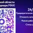 В мессенджере MAX запущены чат-боты региональных МФЦ - Историко-краеведческий музей