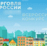 минпромторг России приглашает на конкурс «Торговля России» - фото - 1 - Ярцевский район