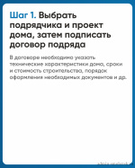 что такое эскроу счет в ИЖС - фото - 6