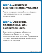 что такое эскроу счет в ИЖС - фото - 4